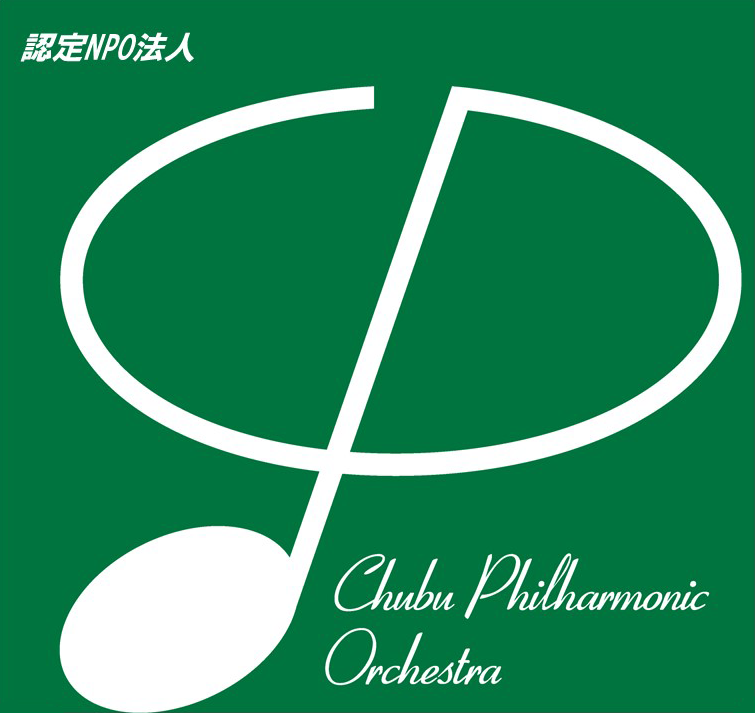 中部フィルハーモニー交響楽団のロゴ画像