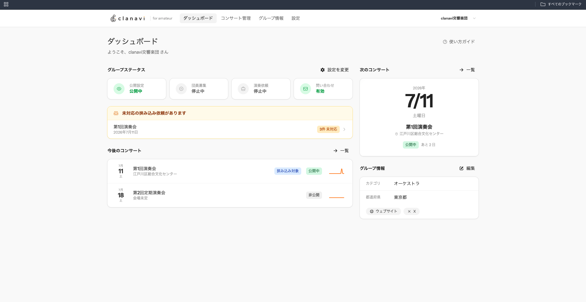 ダッシュボード